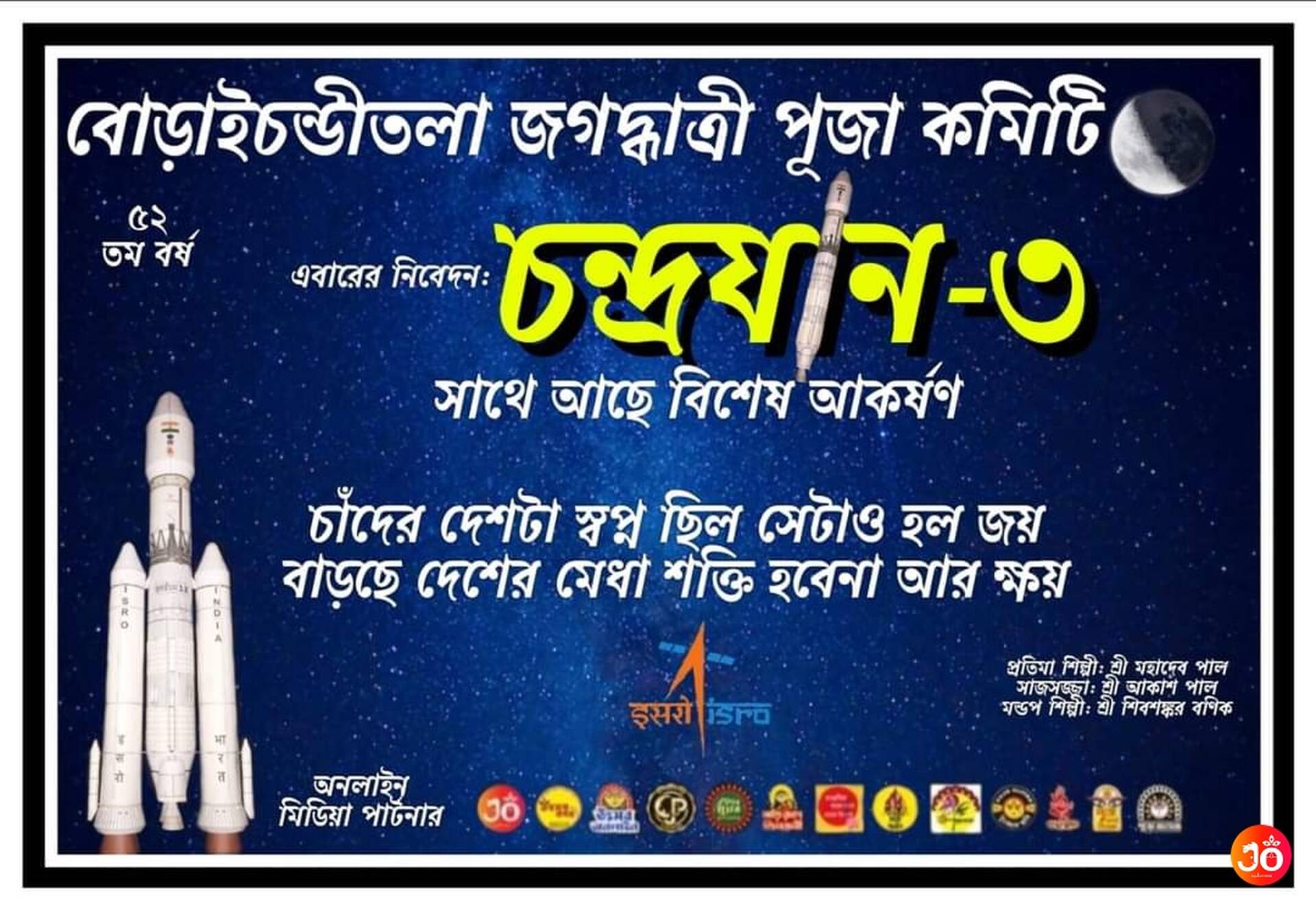 Boraichanditala
