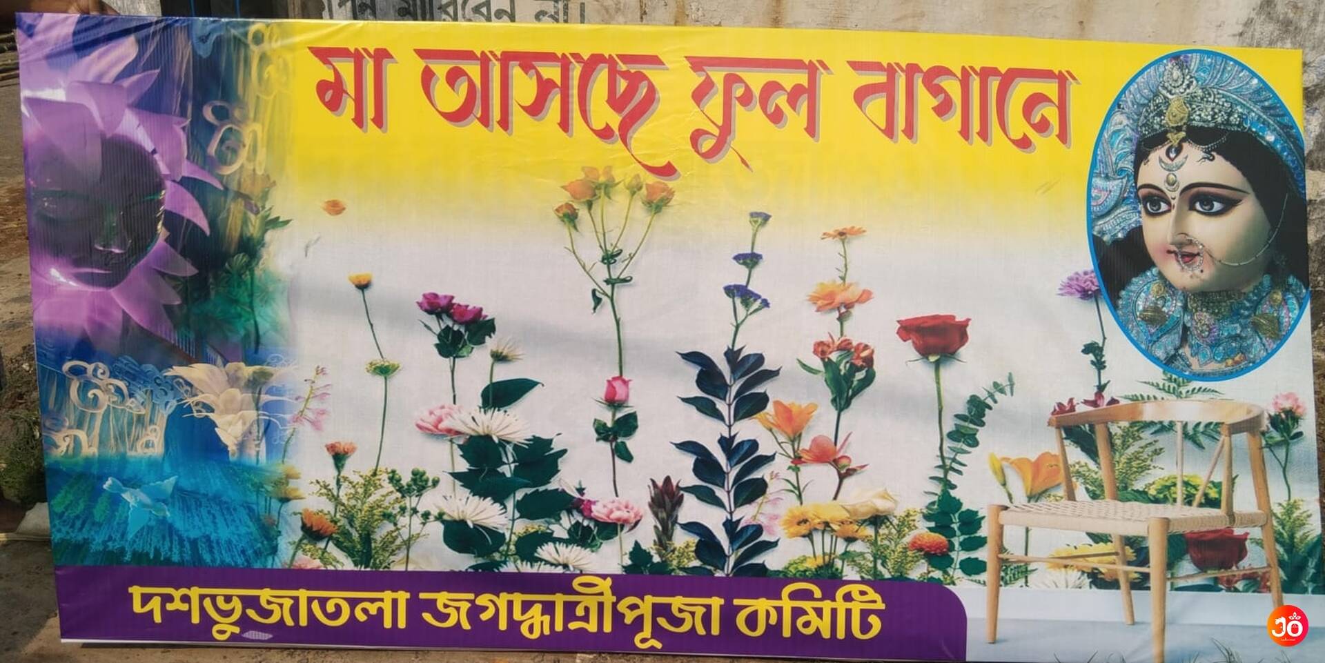 Dashabhujatala