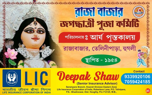 Telinipara Rajabazar