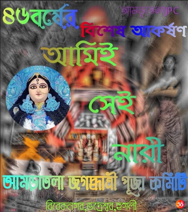 Bibeknagar Amratala Bhadreswar Station Road