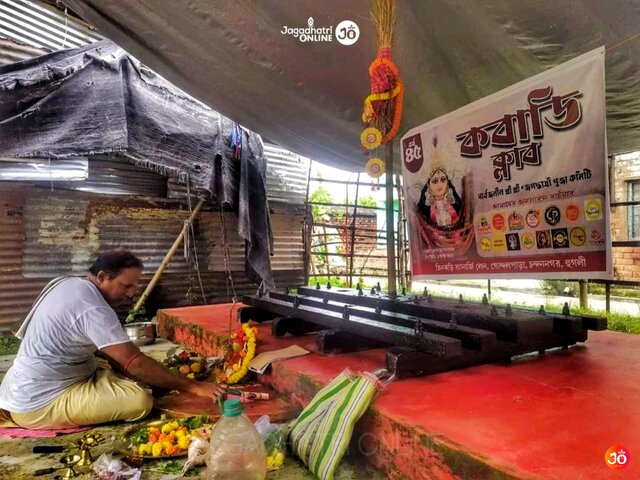 Gondalpara Kabadi Club