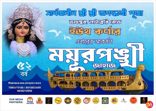 Youth Corner, Library Road